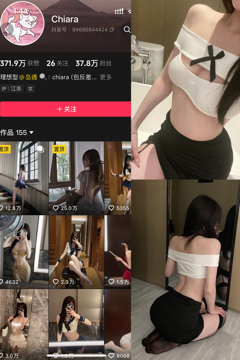 【在线看】抖音 chiara 秘语空间 NO.001期 【28P7V】-玩偶喵 【在线看】抖音 chiara 秘语空间 NO.001期 【28P7V】