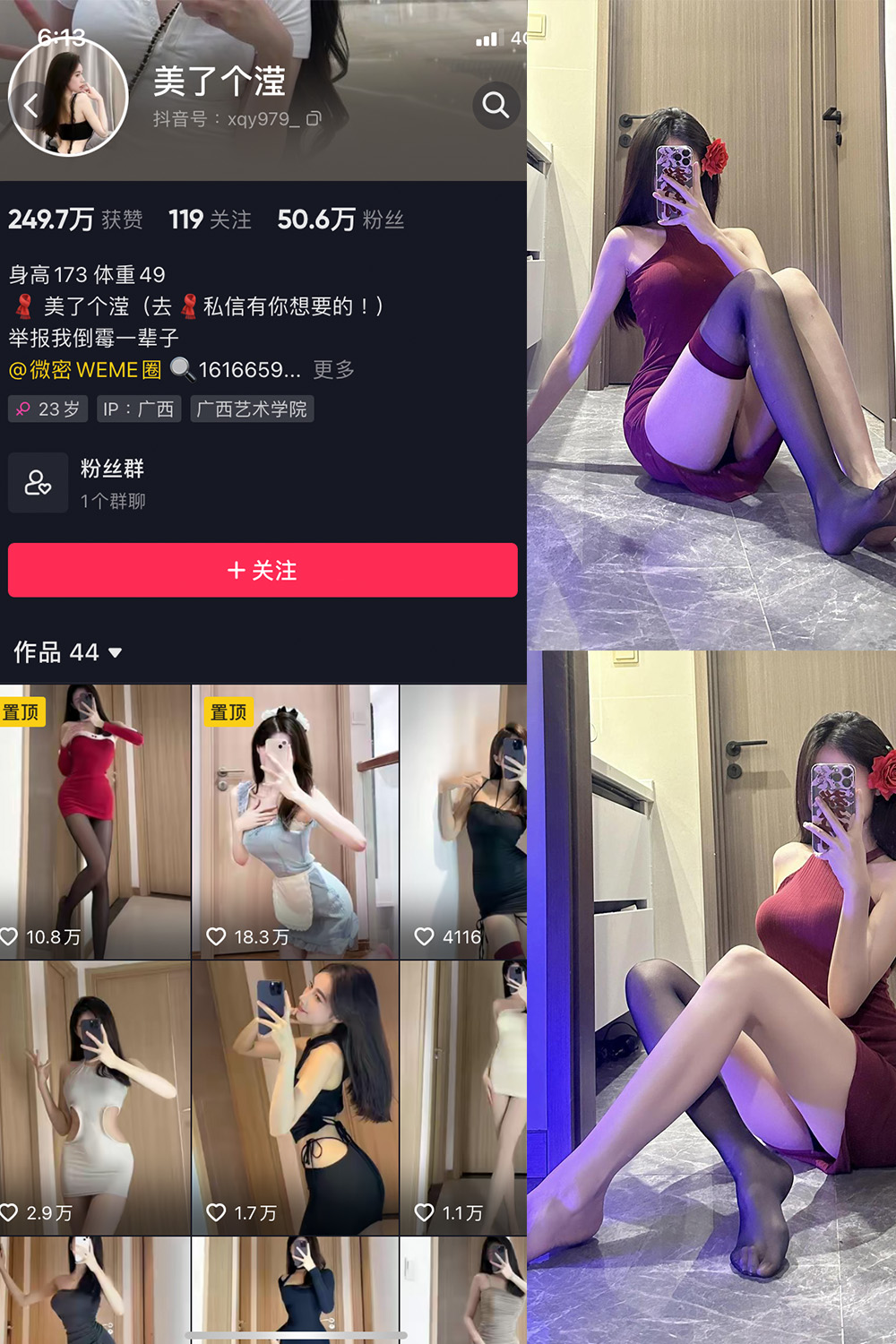 【在线看】抖音 美了个滢 微密圈 嘉宾 NO.033期 【16P1V】-玩偶喵 【在线看】抖音 美了个滢 微密圈 嘉宾 NO.033期 【16P1V】