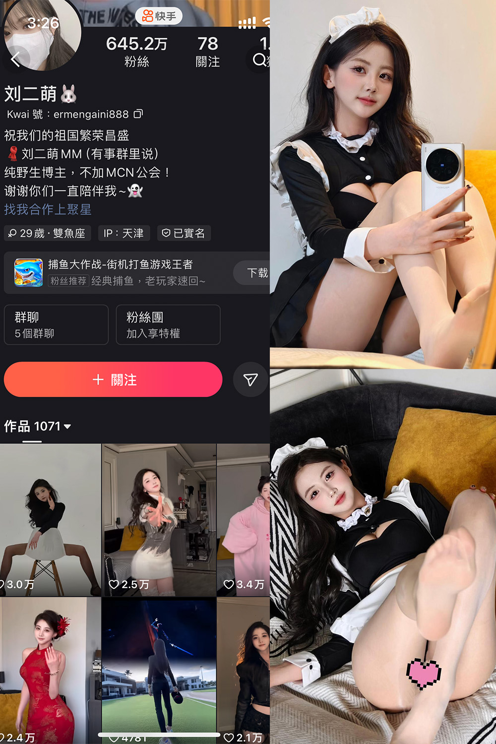 【在线看】快手 刘二萌 圈子 NO.021期 【28P】-玩偶喵 【在线看】快手 刘二萌 圈子 NO.021期 【28P】