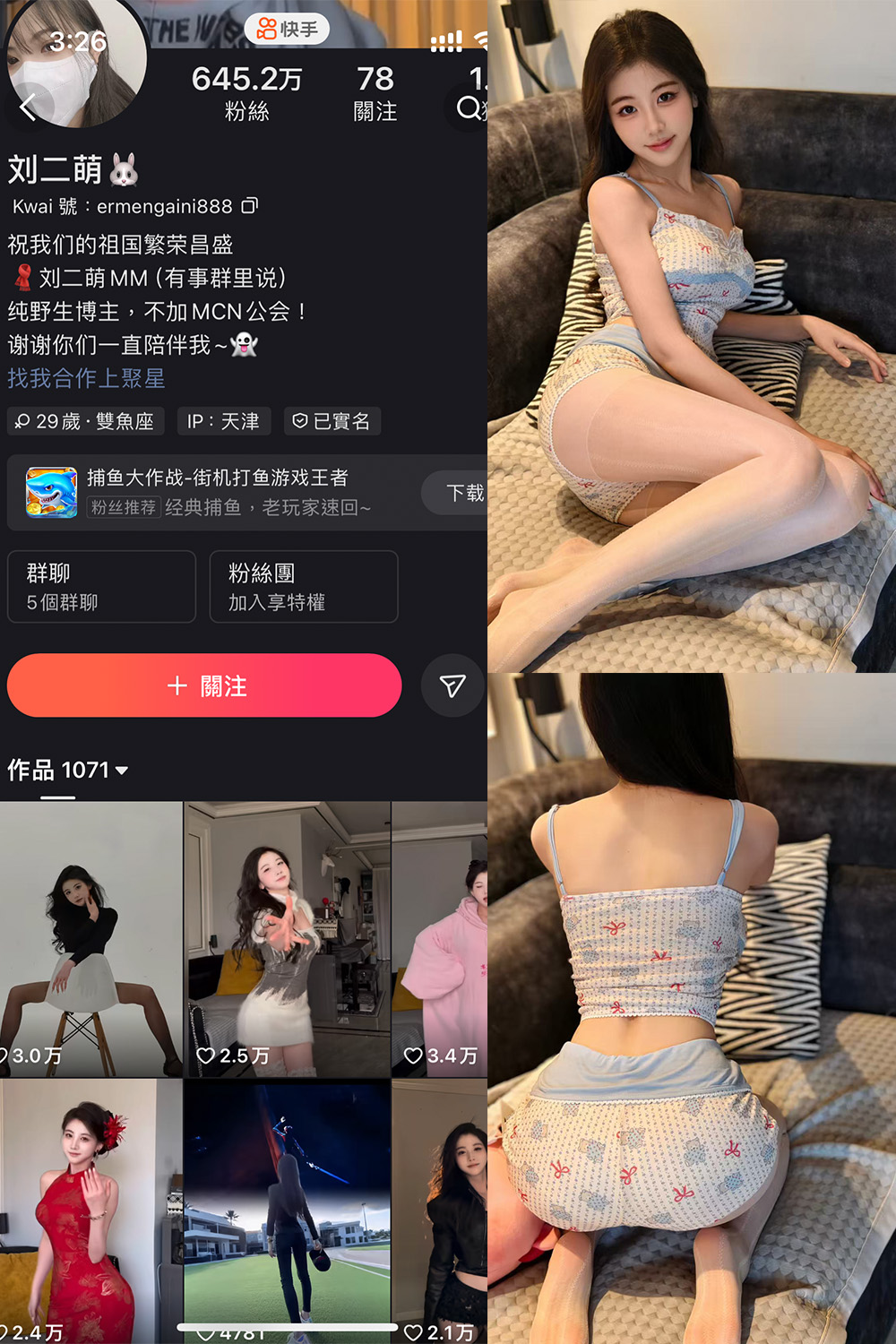 【在线看】快手 刘二萌 圈子 NO.012期 【34P】-玩偶喵 【在线看】快手 刘二萌 圈子 NO.012期 【34P】