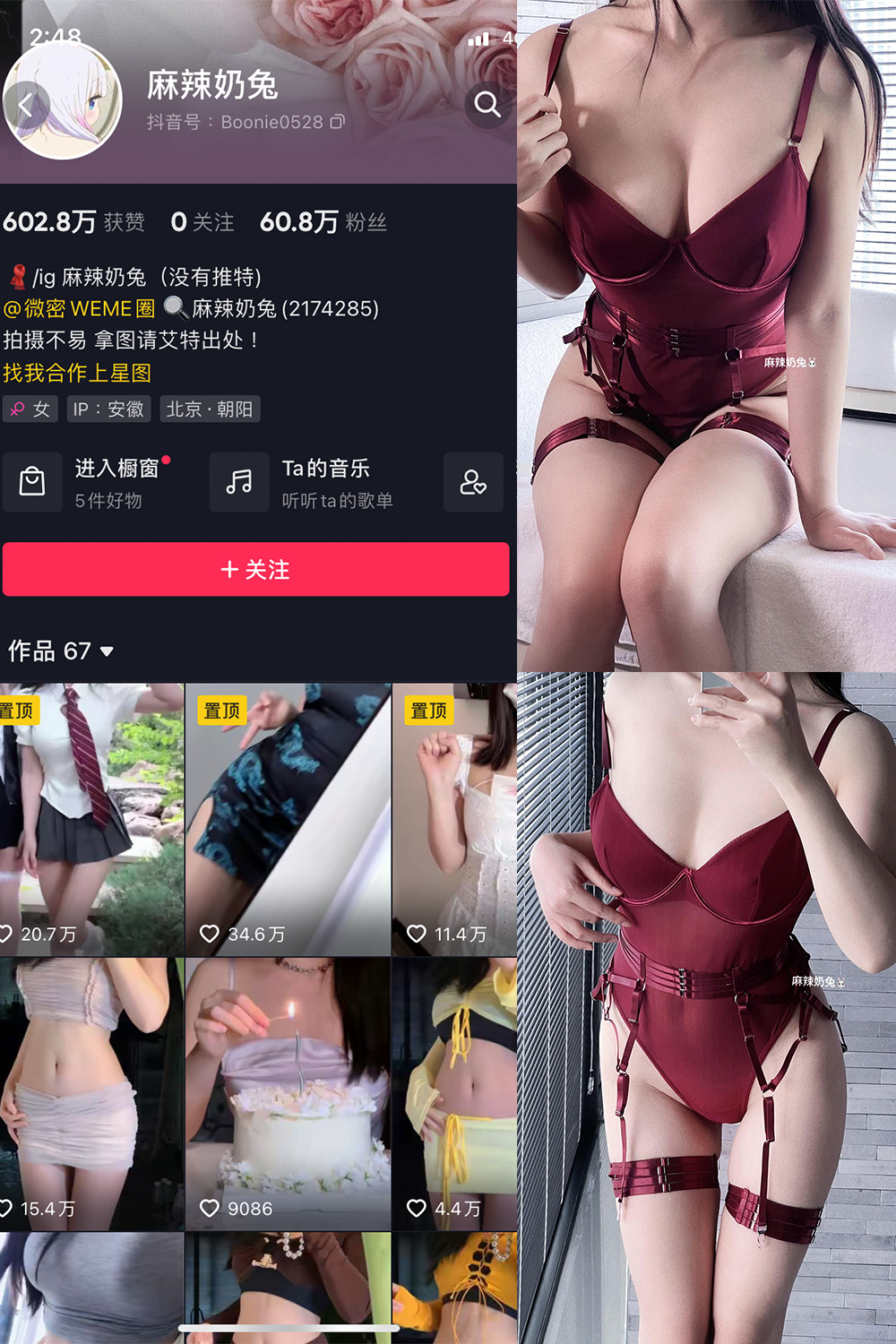 【在线看】抖音 麻辣奶兔 微密圈  NO.063期 【9P】