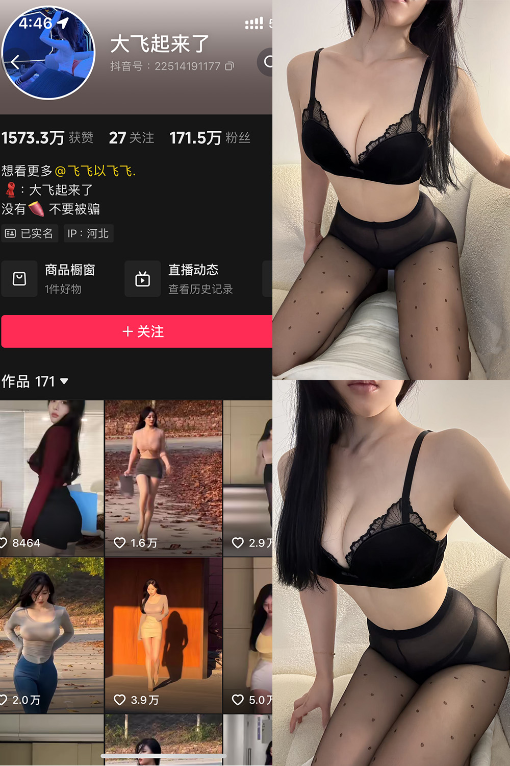 【在线看】抖音 大飞起来了 微密圈 NO.005期 【70P2V】-玩偶喵 【在线看】抖音 大飞起来了 微密圈 NO.005期 【70P2V】