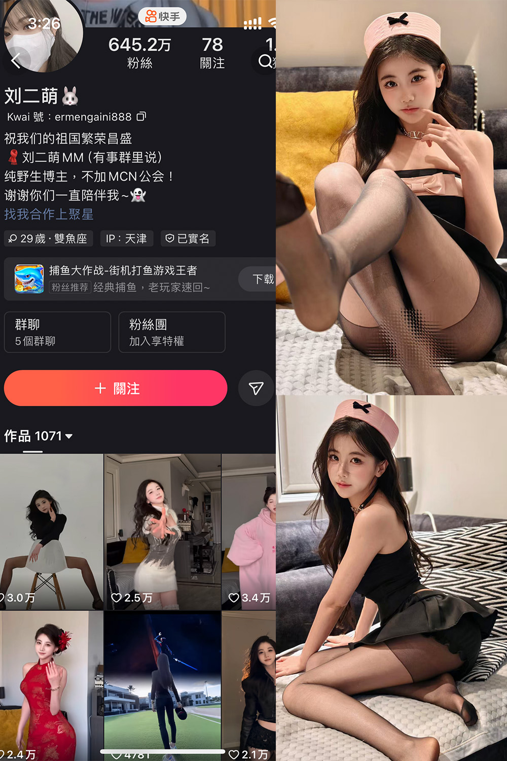 【在线看】快手 刘二萌 圈子 NO.007期 【39P】-玩偶喵 【在线看】快手 刘二萌 圈子 NO.007期 【39P】