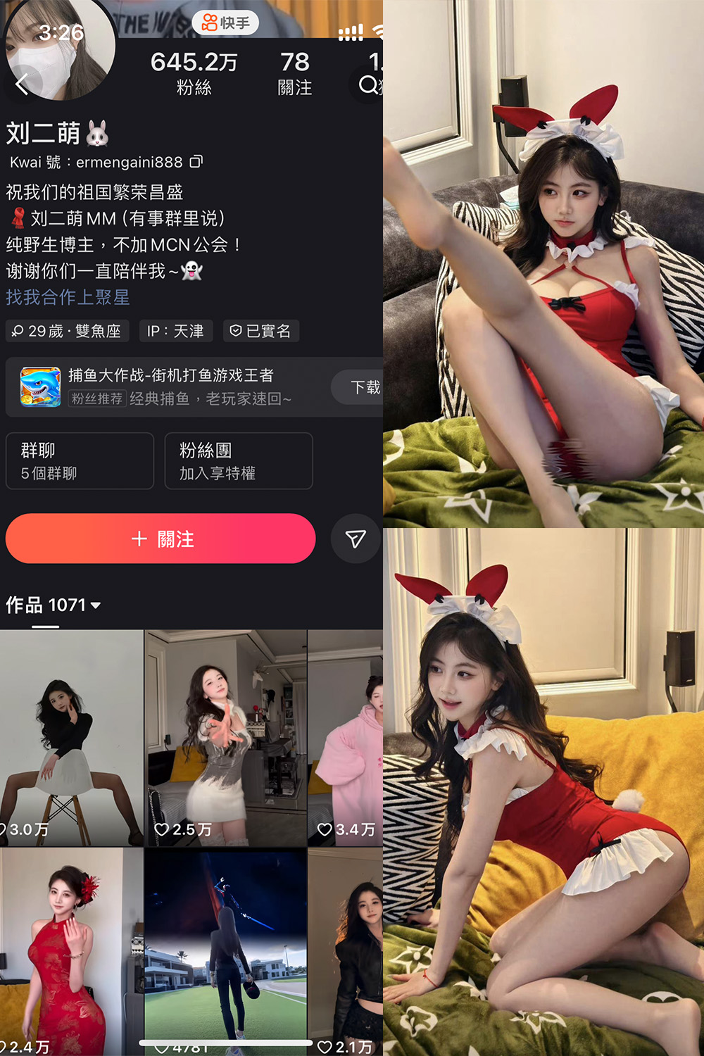 【在线看】快手 刘二萌 圈子 NO.011期 【37P】-玩偶喵 【在线看】快手 刘二萌 圈子 NO.011期 【37P】