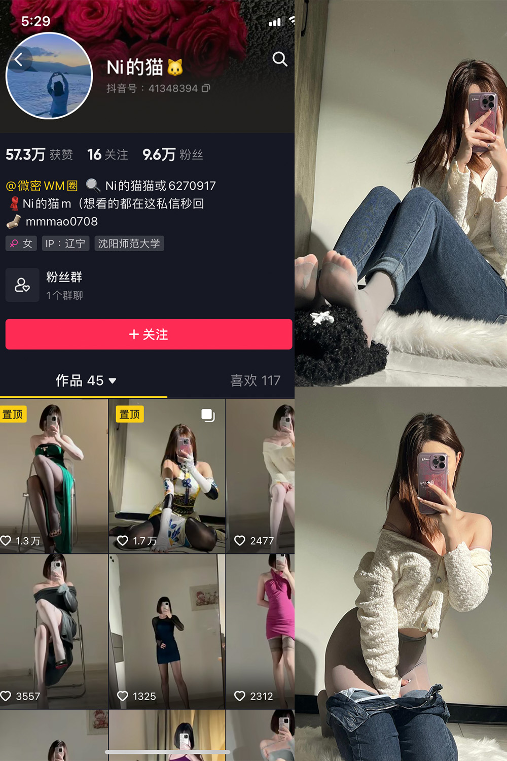 【在线看】抖音 你的猫 微密圈 NO.002期 【33P】-玩偶喵 【在线看】抖音 你的猫 微密圈 NO.002期 【33P】