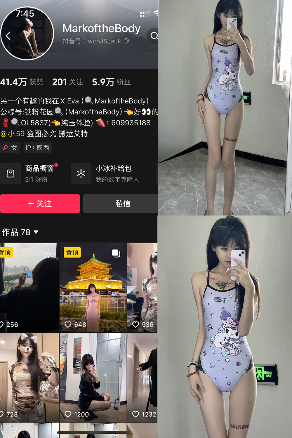 【在线看】抖音 MarkoftheBodady 铁粉空间 NO.004期 【21P1V】-玩偶喵 【在线看】抖音 MarkoftheBodady 铁粉空间 NO.004期 【21P1V】