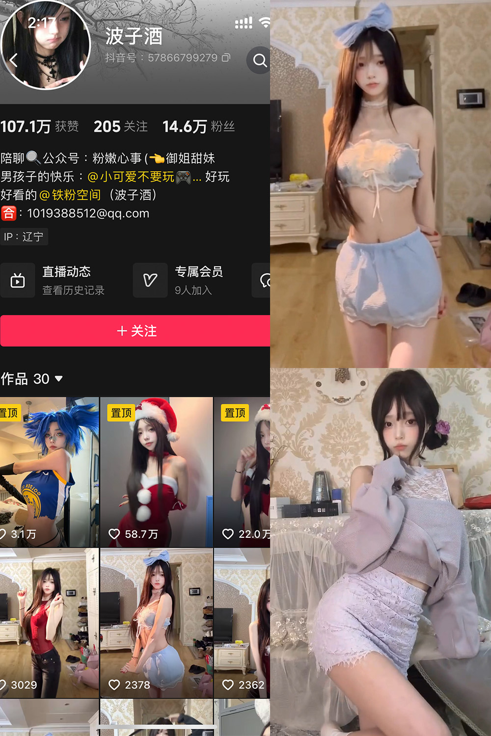 【在线看】抖音 波子酒 铁粉空间 NO.003期 【28P4V】-玩偶喵 【在线看】抖音 波子酒 铁粉空间 NO.003期 【28P4V】