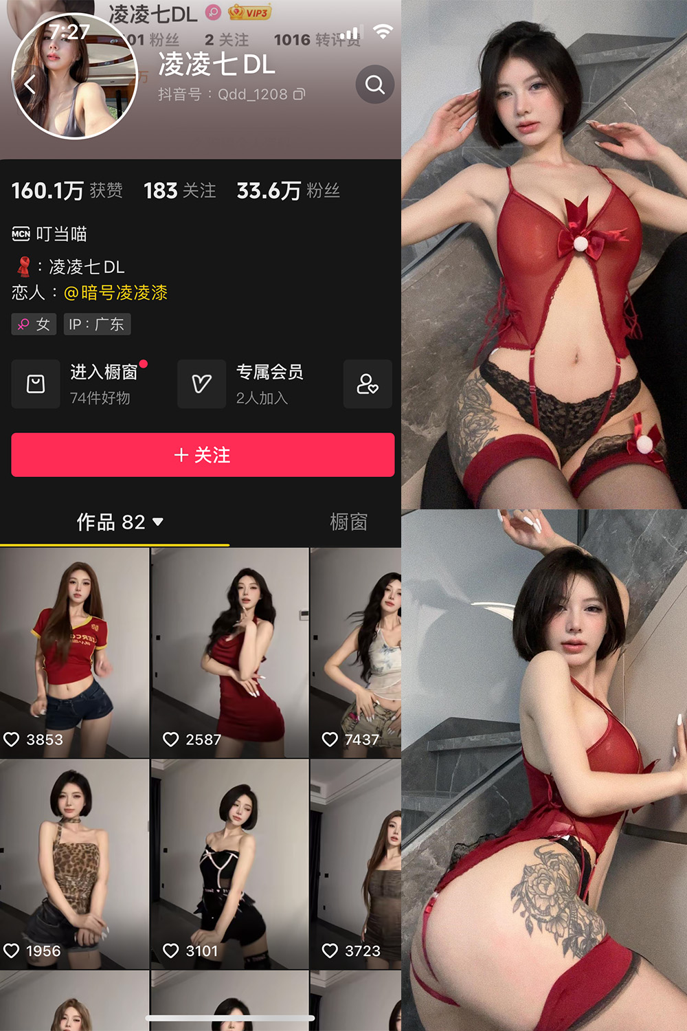【在线看】抖音 凌凌七DL 微密圈 NO.006期 【43P】-玩偶喵 【在线看】抖音 凌凌七DL 微密圈 NO.006期 【43P】