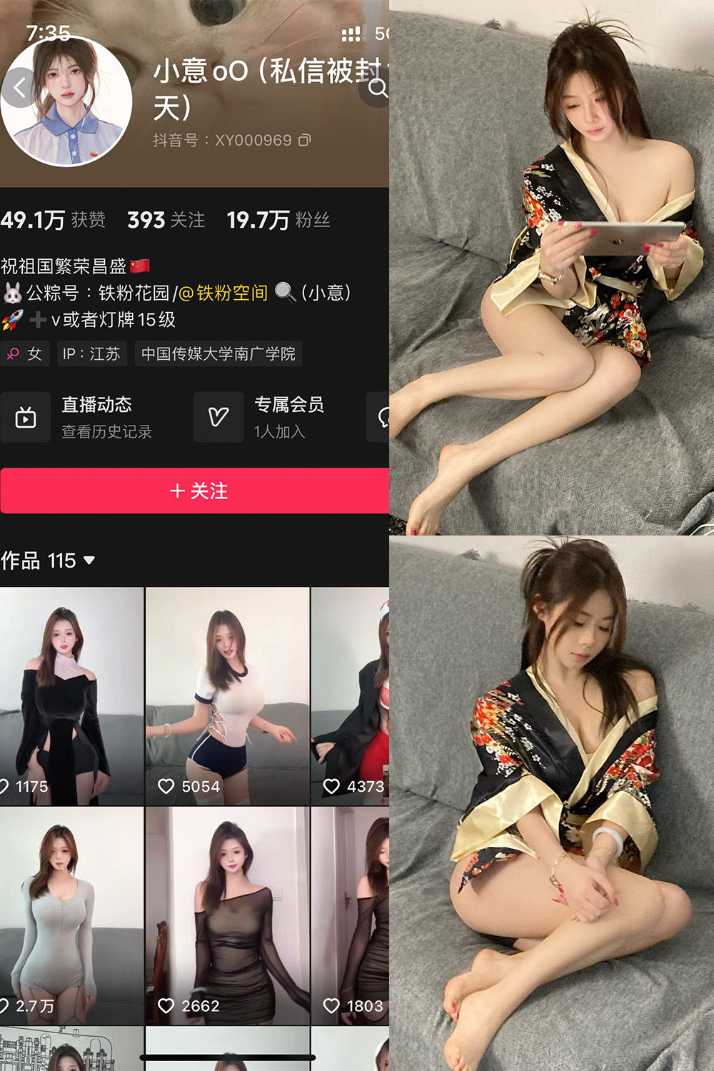 【在线看】抖音 小意oO 铁粉空间 NO.003期 【52P】-玩偶喵 【在线看】抖音 小意oO 铁粉空间 NO.003期 【52P】