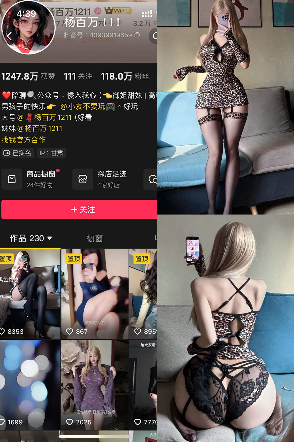【在线看】抖音 杨百万 铁粉空间 NO.003期 【11P1V】-玩偶喵 【在线看】抖音 杨百万 铁粉空间 NO.003期 【11P1V】
