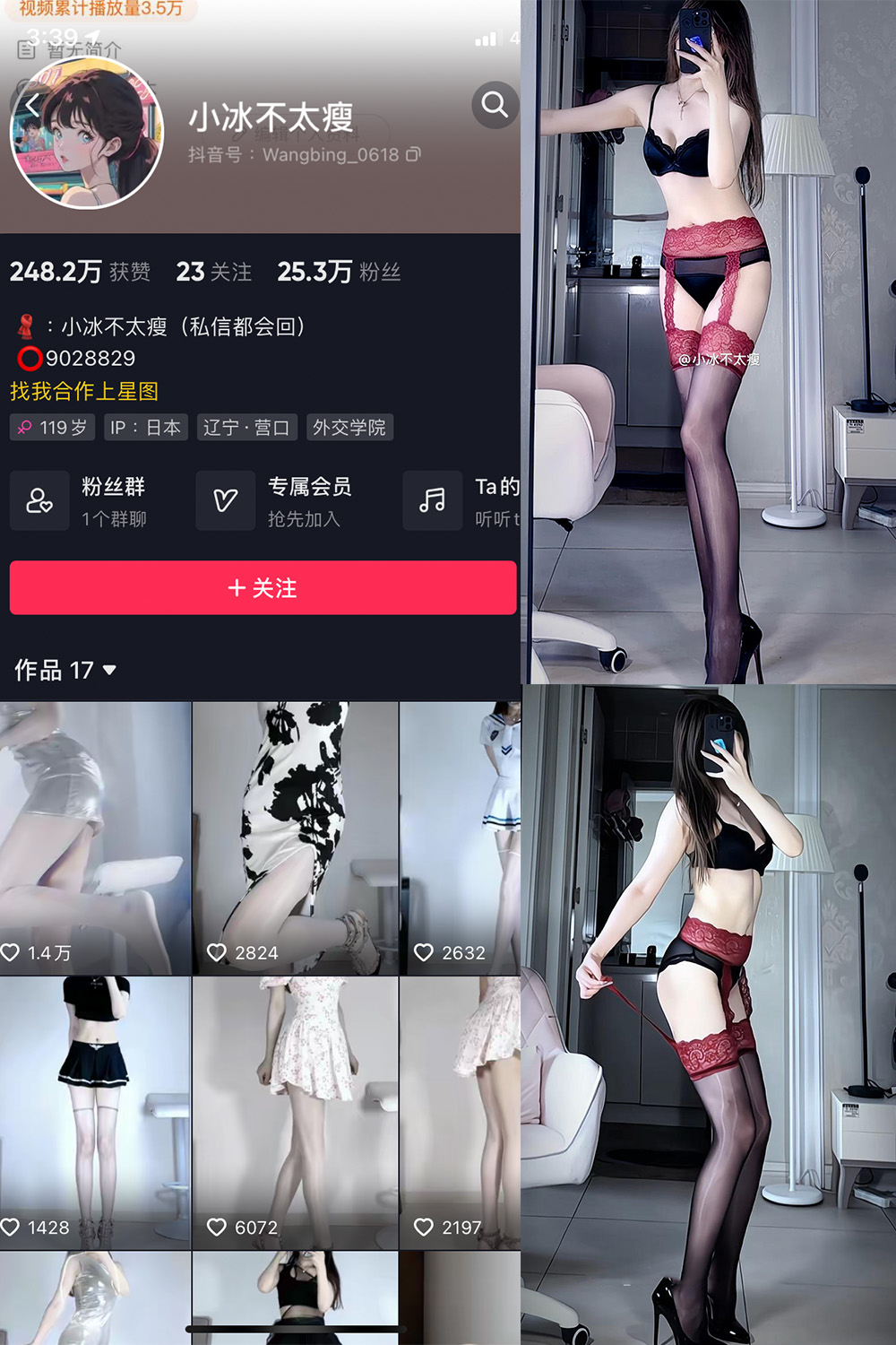 【在线看】抖音 小冰不太瘦 微密圈 NO.029期 【7P13V】-玩偶喵 【在线看】抖音 小冰不太瘦 微密圈 NO.029期 【7P13V】