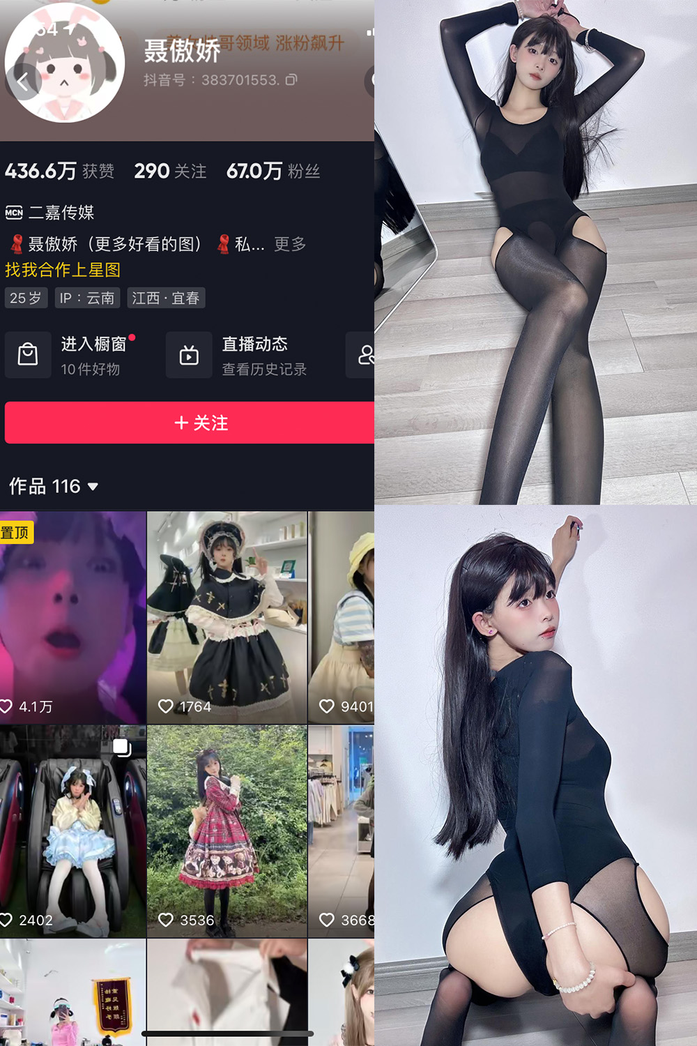 【在线看】抖音 聂傲娇 微密圈 NO.069期 【35P】-玩偶喵 【在线看】抖音 聂傲娇 微密圈 NO.069期 【35P】