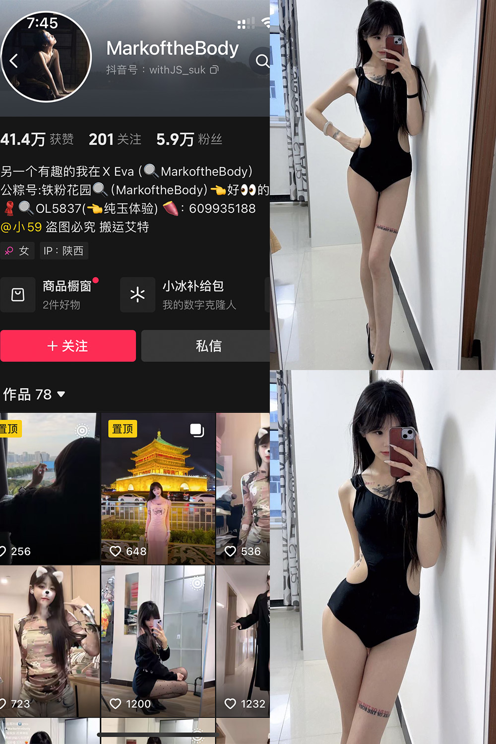 【在线看】抖音 MarkoftheBodady 铁粉空间 NO.014期 【20P】-玩偶喵 【在线看】抖音 MarkoftheBodady 铁粉空间 NO.014期 【20P】