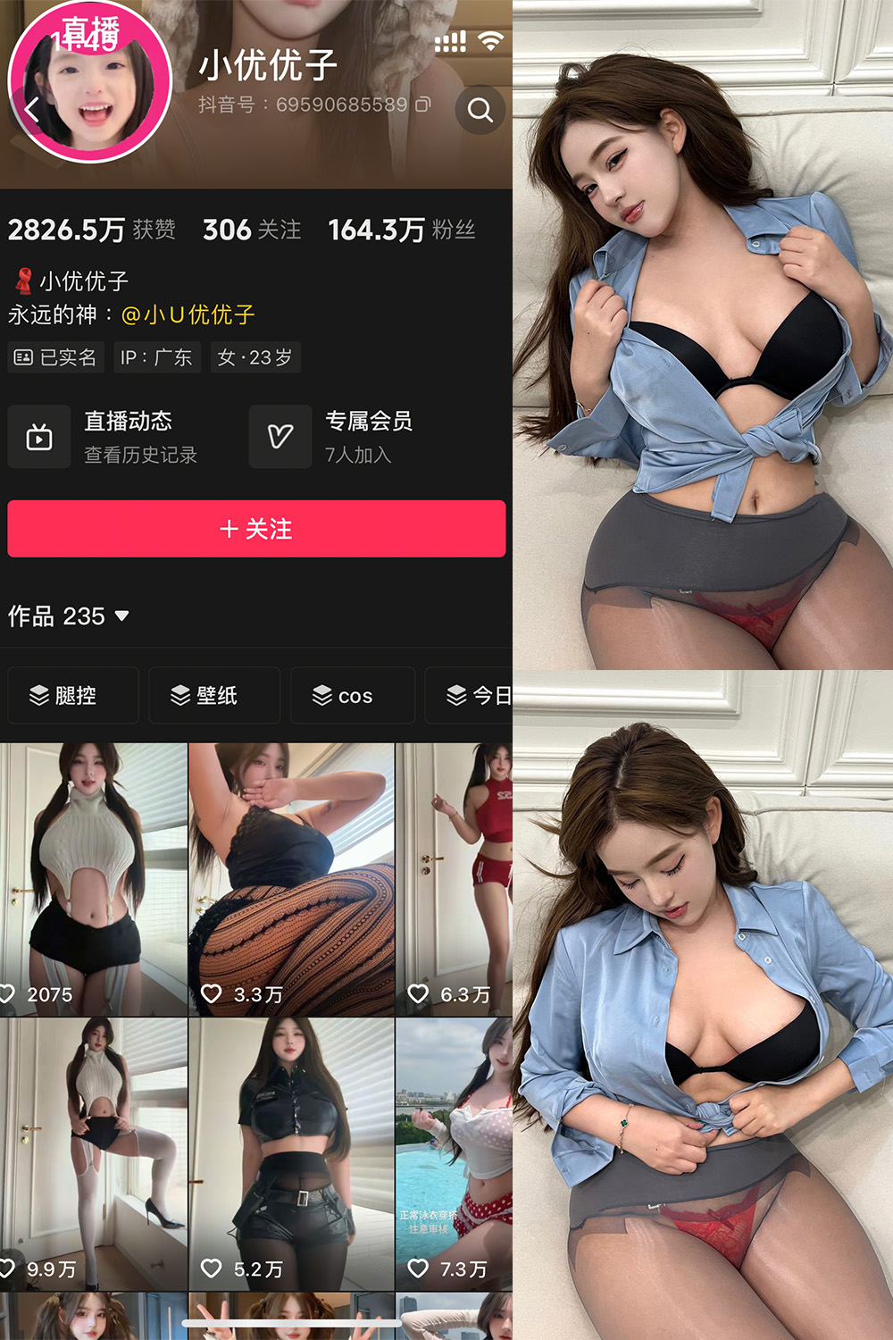 【在线看】抖音 小U优优子 秘语空间 NO.008期 【40P3V】-玩偶喵 【在线看】抖音 小U优优子 秘语空间 NO.008期 【40P3V】