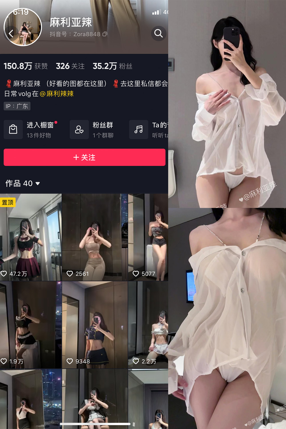 【在线看】抖音 麻利亚辣 微密圈 NO.072期 【21P1V】-玩偶喵 【在线看】抖音 麻利亚辣 微密圈 NO.072期 【21P1V】