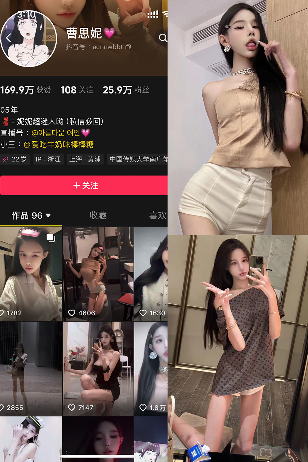 【在线看】抖音 曹思妮 铁粉空间 NO.001期 【32P10V】-玩偶喵 【在线看】抖音 曹思妮 铁粉空间 NO.001期 【32P10V】