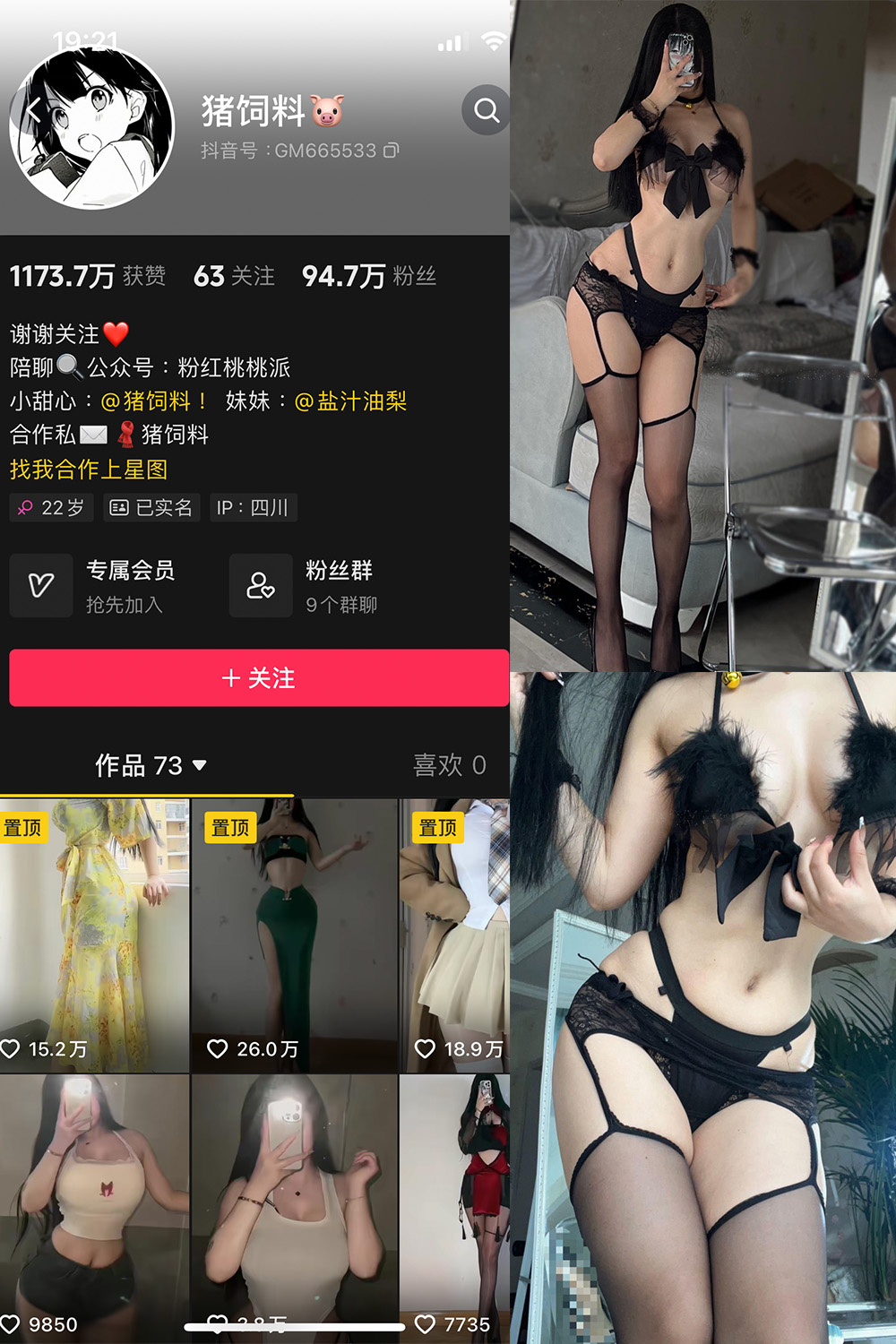 【在线看】抖音 猪饲料 微密圈 NO.009期 【31P3V】-玩偶喵 【在线看】抖音 猪饲料 微密圈 NO.009期 【31P3V】