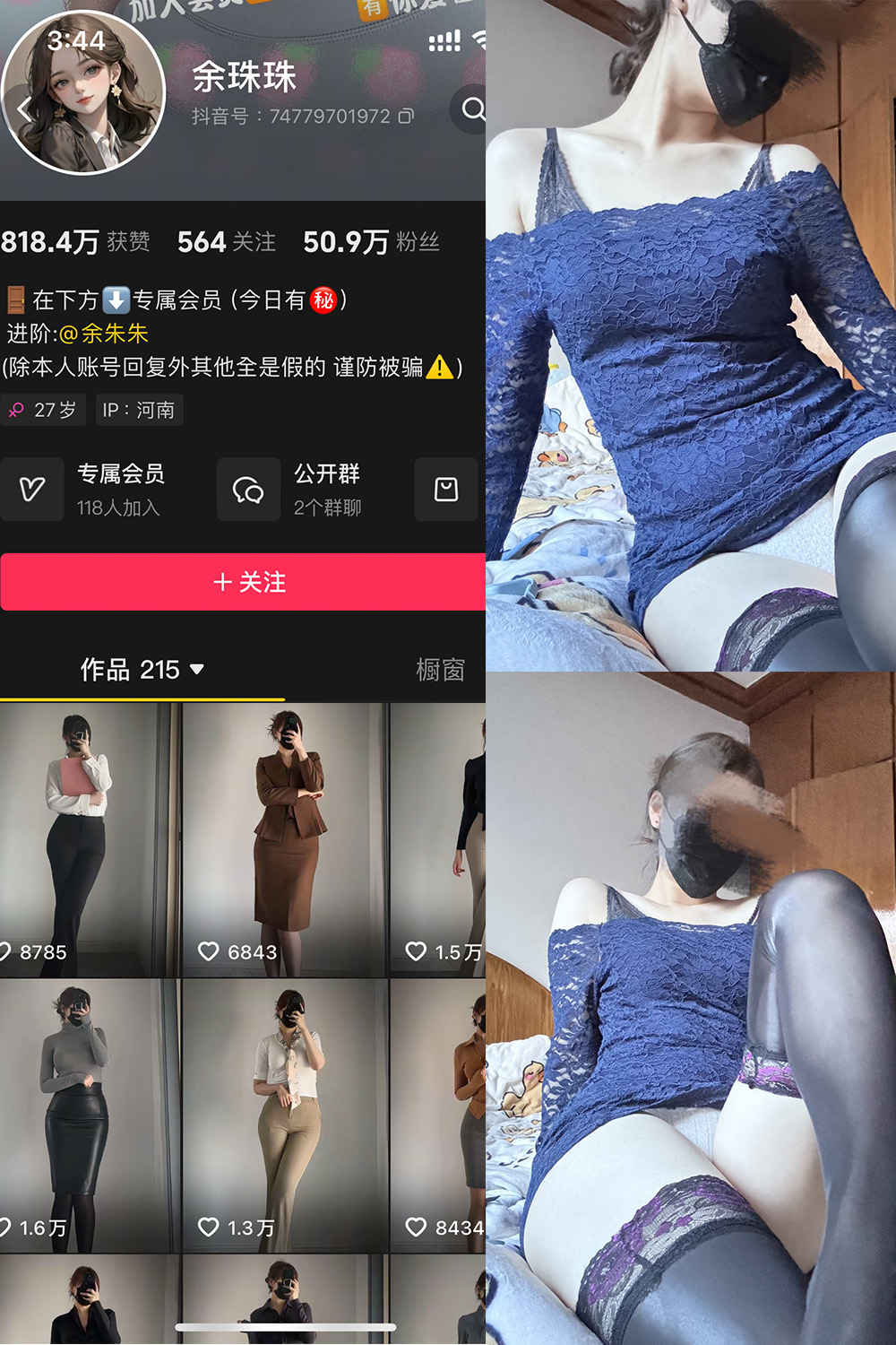 【在线看】抖音 余珠珠 铁粉空间 NO.001期 【33P】-玩偶喵 【在线看】抖音 余珠珠 铁粉空间 NO.001期 【33P】