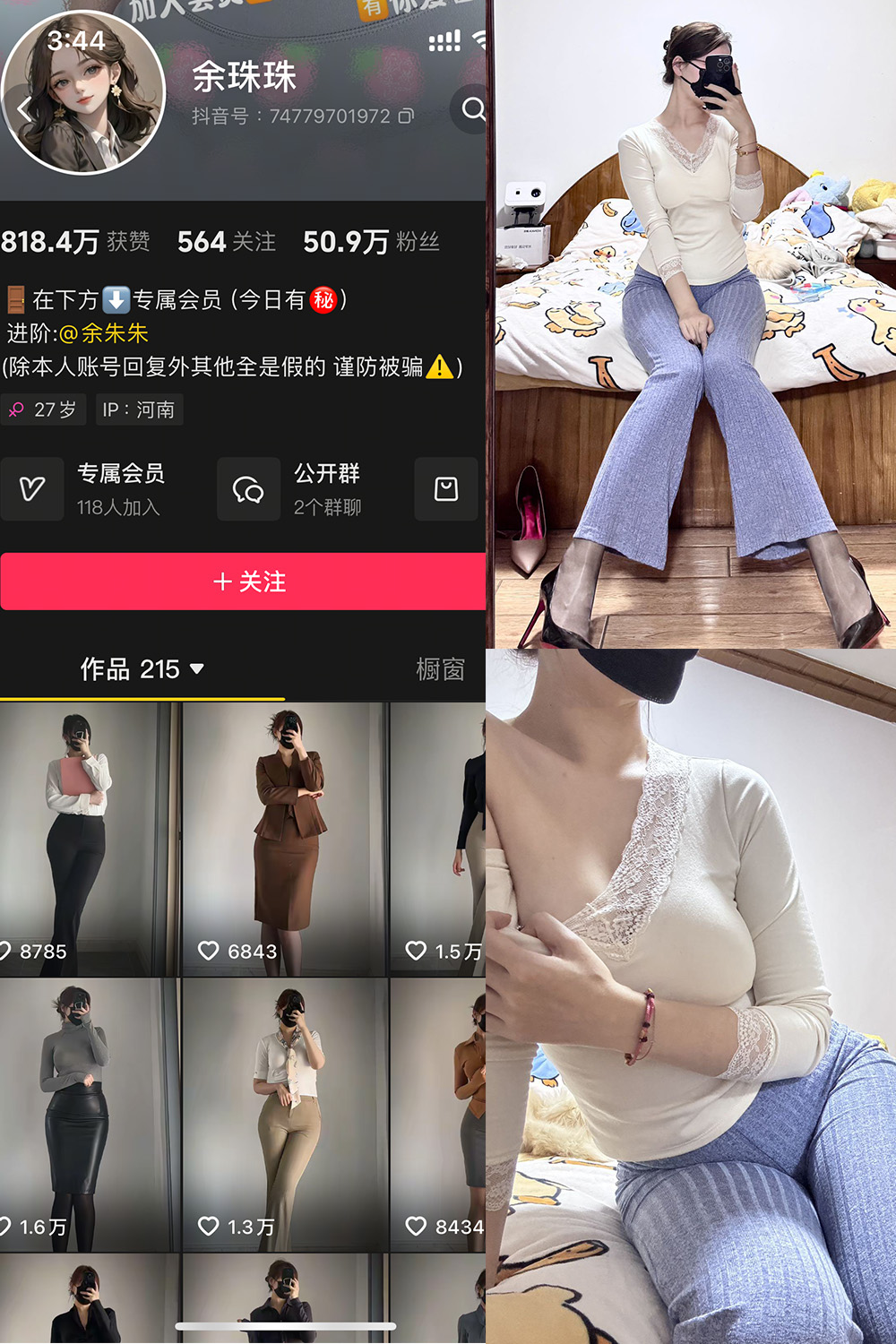 【在线看】抖音 余珠珠 铁粉空间 NO.004期 【19P2V】-玩偶喵 【在线看】抖音 余珠珠 铁粉空间 NO.004期 【19P2V】