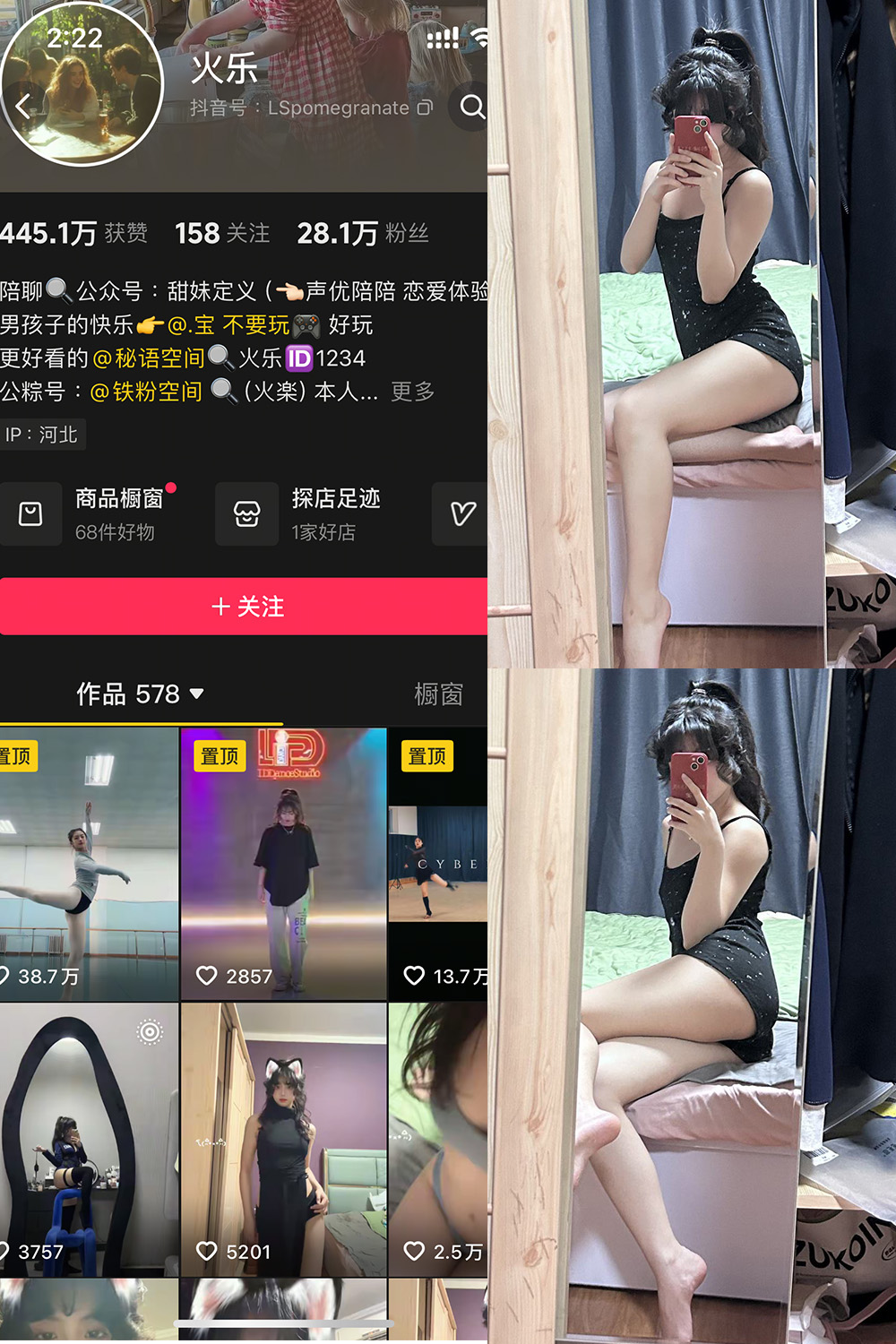 【在线看】抖音 火乐 铁粉空间 NO.002期 【24P】-玩偶喵 【在线看】抖音 火乐 铁粉空间 NO.002期 【24P】
