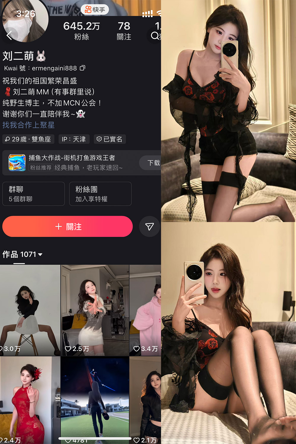 【在线看】快手 刘二萌 圈子 NO.003期 【28P】-玩偶喵 【在线看】快手 刘二萌 圈子 NO.003期 【28P】