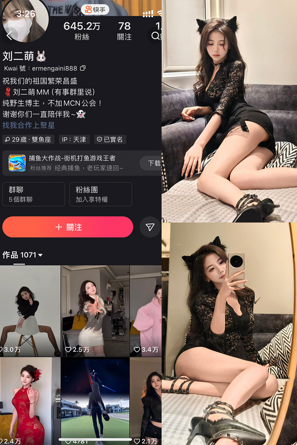 【在线看】快手 刘二萌 圈子 NO.004期 【35P】-玩偶喵 【在线看】快手 刘二萌 圈子 NO.004期 【35P】