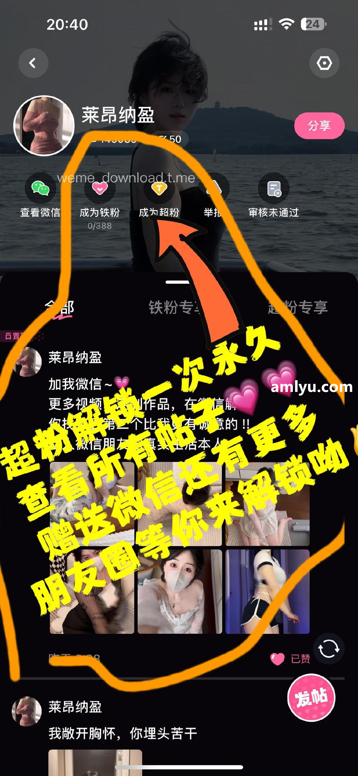 【在线看】抖音 莱昂纳盈 铁粉空间 NO.001期 【9P39V】-玩偶喵 【在线看】抖音 莱昂纳盈 铁粉空间 NO.001期 【9P39V】