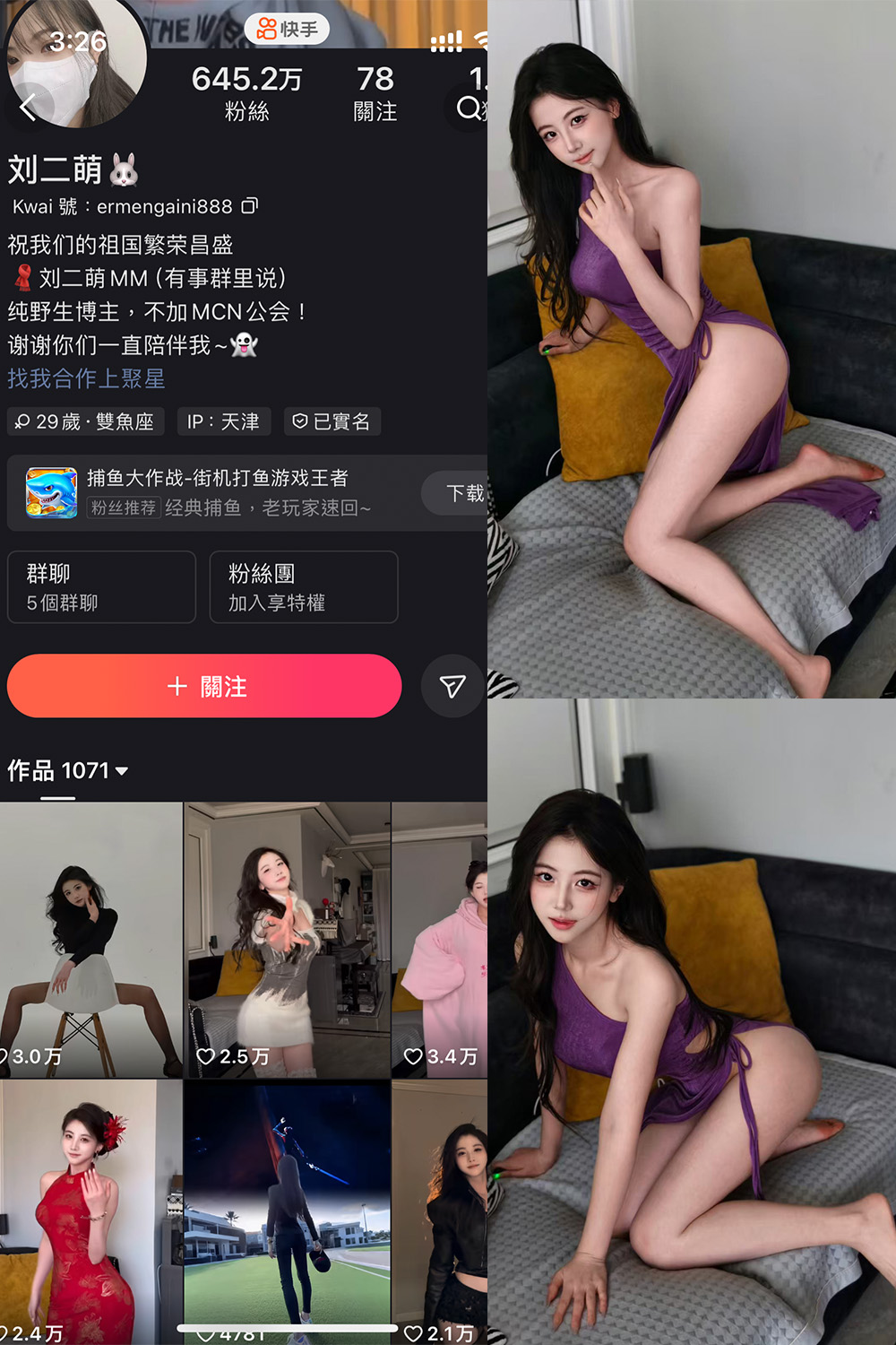 【在线看】快手 刘二萌 圈子 NO.008期 【37P】-玩偶喵 【在线看】快手 刘二萌 圈子 NO.008期 【37P】
