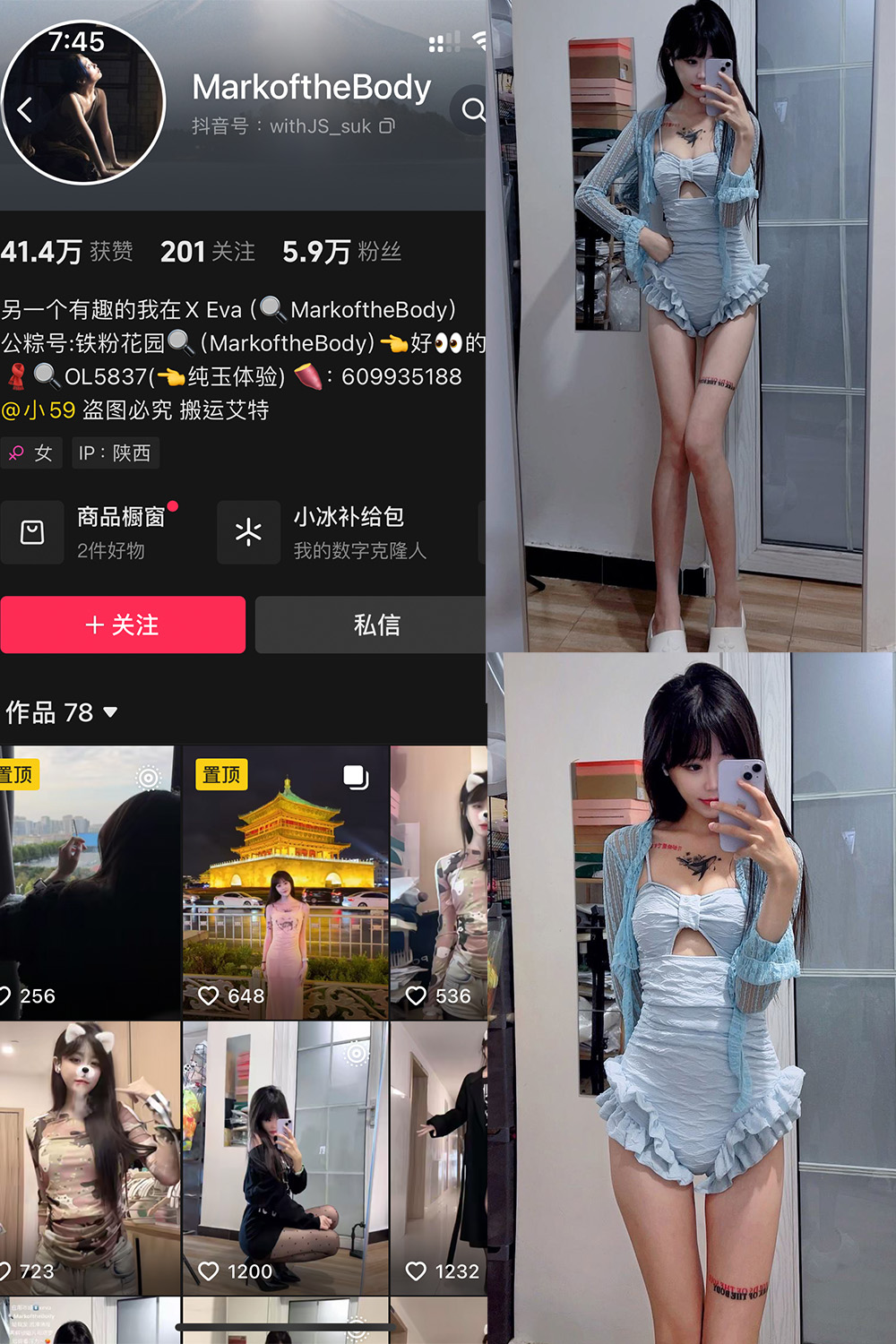 【在线看】抖音 MarkoftheBodady 铁粉空间 NO.008期 【23P】-玩偶喵 【在线看】抖音 MarkoftheBodady 铁粉空间 NO.008期 【23P】