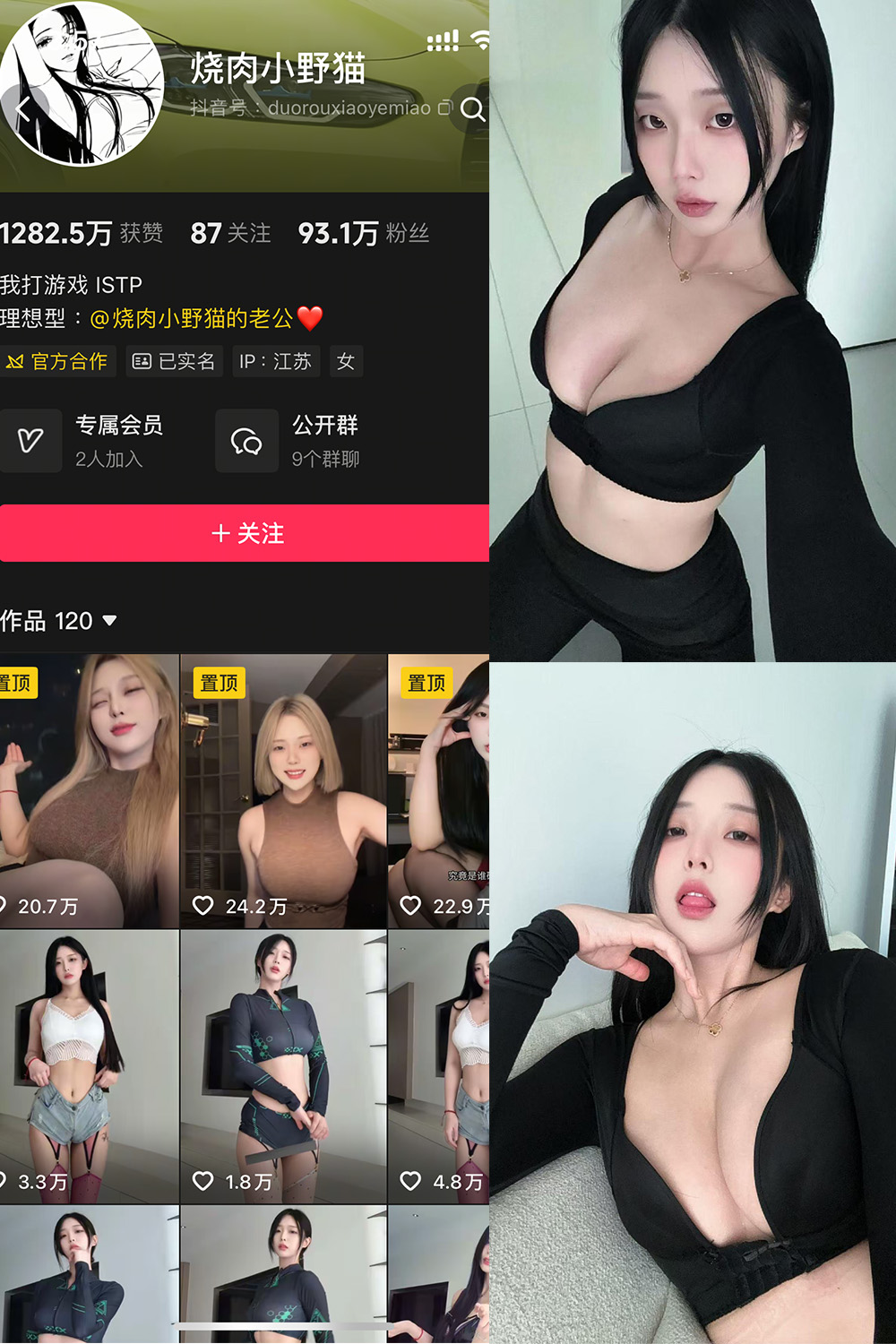 【在线看】抖音 烧肉小野猫 秘语空间 NO.001期 【12P4V】-玩偶喵 【在线看】抖音 烧肉小野猫 秘语空间 NO.001期 【12P4V】