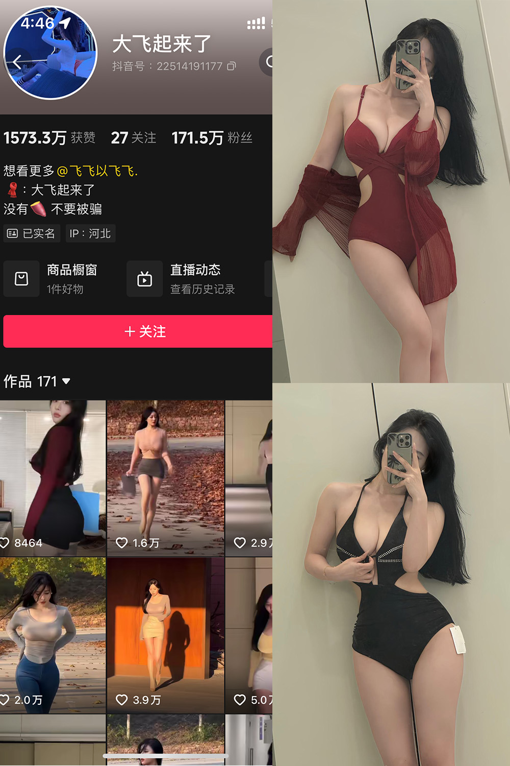 【在线看】抖音 大飞起来了 微密圈 NO.010期 【82P6V】-玩偶喵 【在线看】抖音 大飞起来了 微密圈 NO.010期 【82P6V】