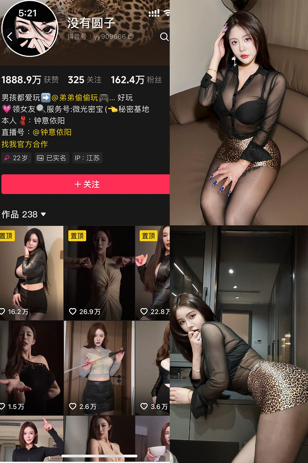 【在线看】抖音 钟意依阳 秘语空间 NO.008期 【28P】-玩偶喵 【在线看】抖音 钟意依阳 秘语空间 NO.008期 【28P】