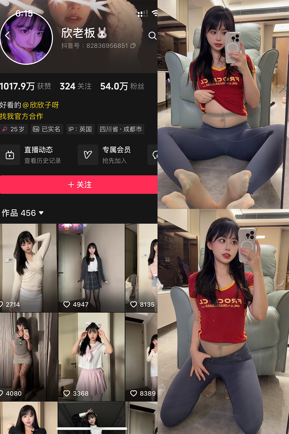 【在线看】抖音 欣老板 铁粉空间 NO.007期 【22P2V】-玩偶喵 【在线看】抖音 欣老板 铁粉空间 NO.007期 【22P2V】