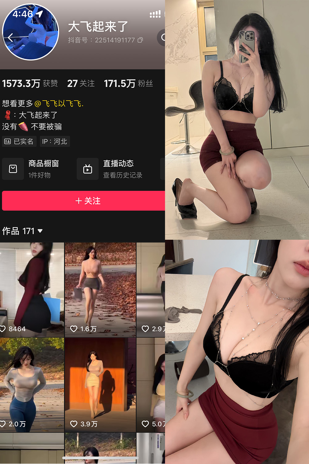 【在线看】抖音 大飞起来了 微密圈 NO.008期 【73P9V】-玩偶喵 【在线看】抖音 大飞起来了 微密圈 NO.008期 【73P9V】