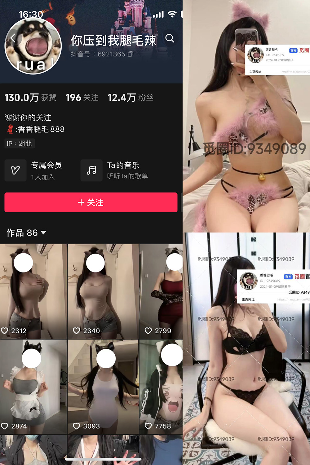 【在线看】抖音 你压到我腿毛辣 微密圈 001期 【42P3V】
