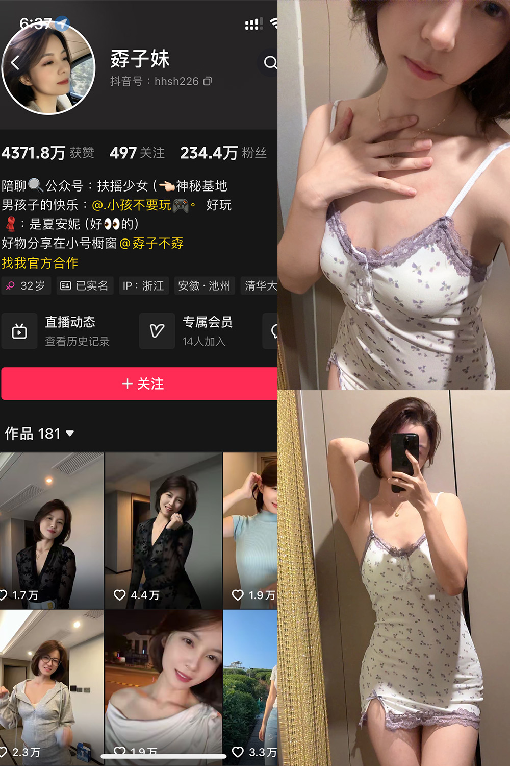【在线看】抖音 孬子妹 铁粉空间 NO.001期 【59P】-玩偶喵 【在线看】抖音 孬子妹 铁粉空间 NO.001期 【59P】