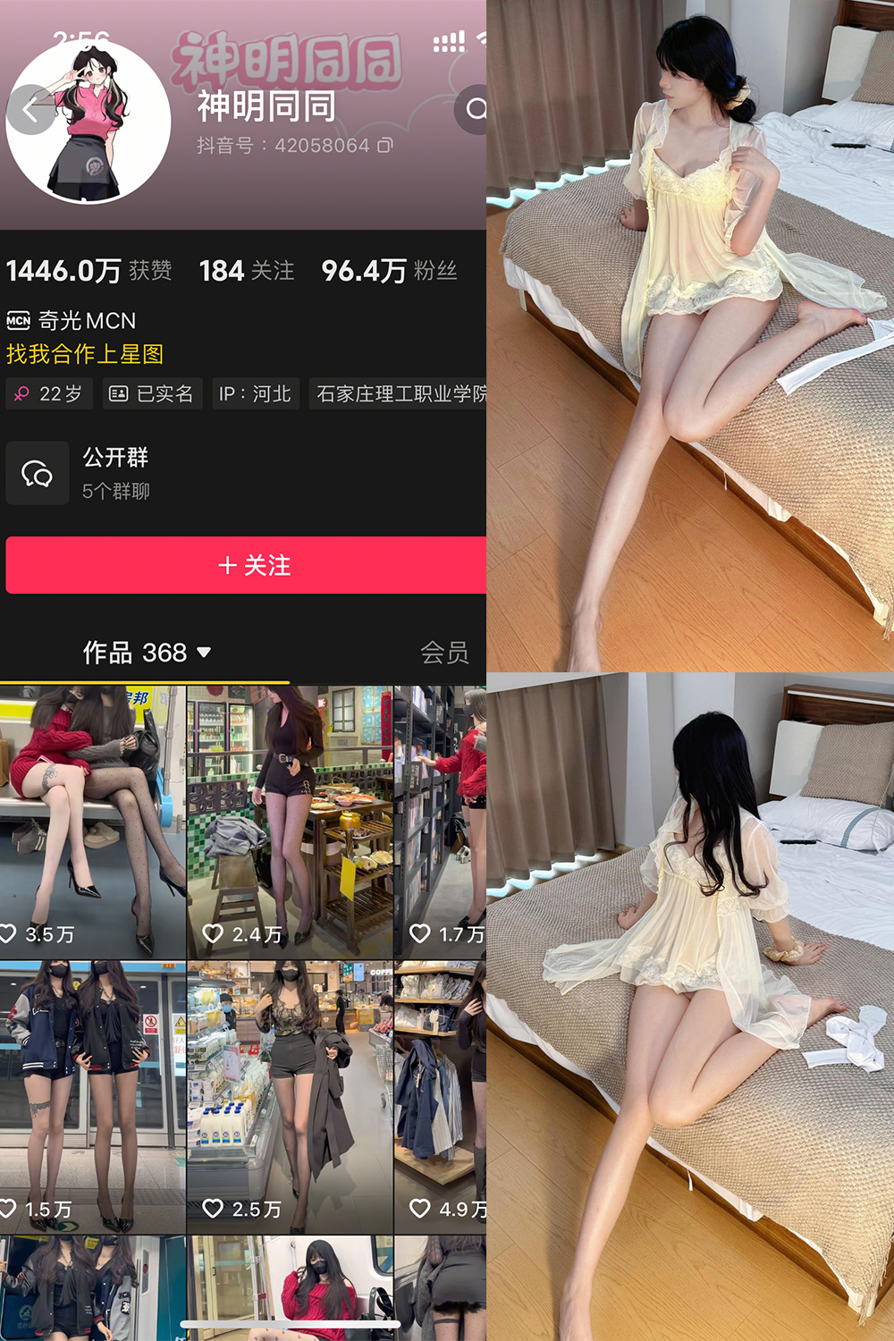 【在线看】抖音 神明同同 铁粉空间 NO.001期 【33P】-玩偶喵 【在线看】抖音 神明同同 铁粉空间 NO.001期 【33P】
