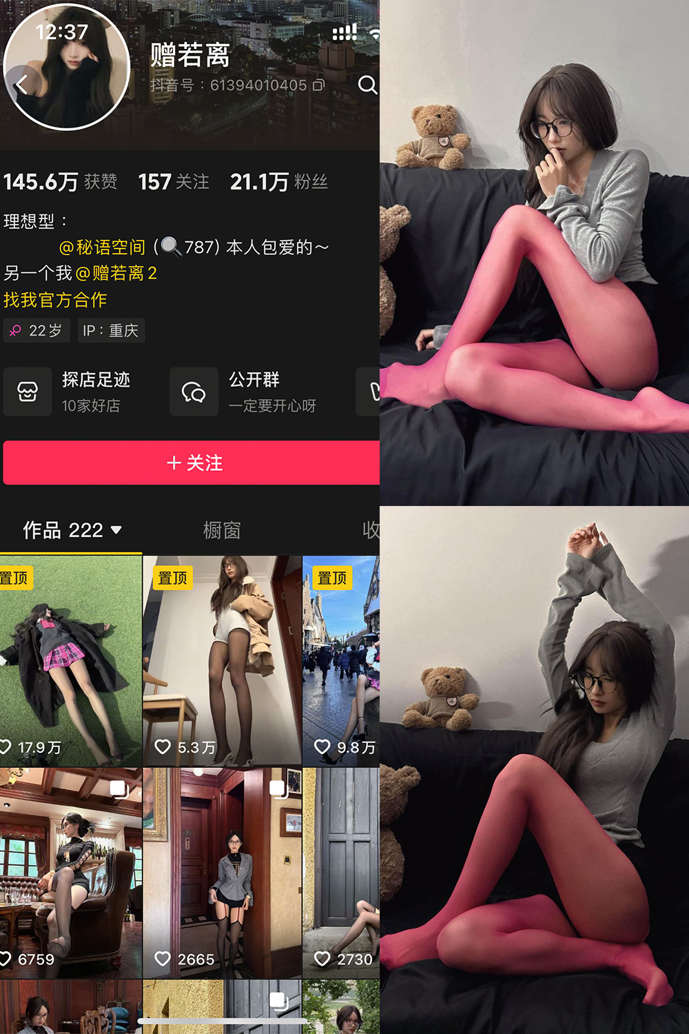 【在线看】抖音 赠若离 秘语空间 NO.004期 【25P3V】-玩偶喵 【在线看】抖音 赠若离 秘语空间 NO.004期 【25P3V】