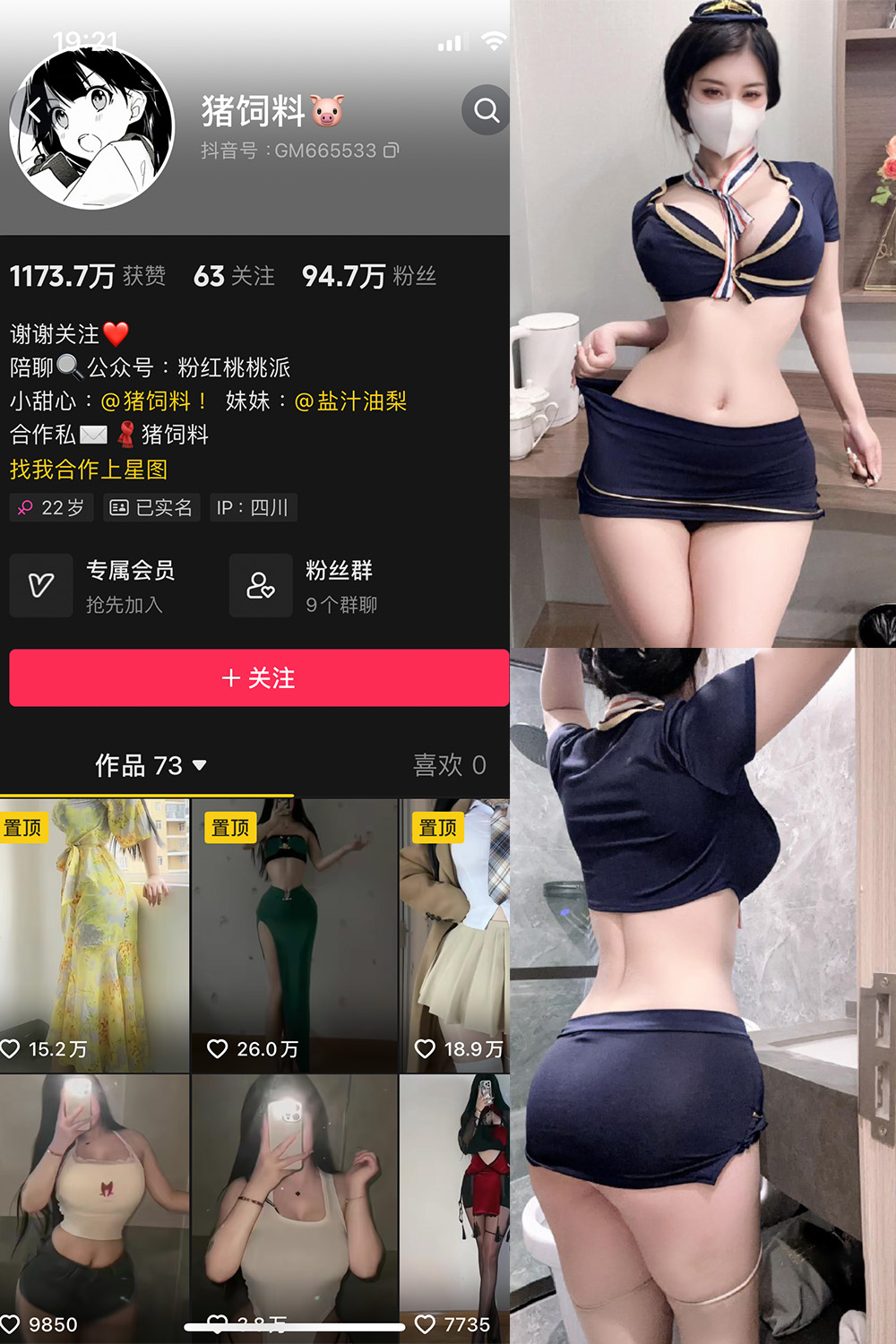 【在线看】抖音 猪饲料 微密圈 NO.006期 【58P8V】-玩偶喵 【在线看】抖音 猪饲料 微密圈 NO.006期 【58P8V】