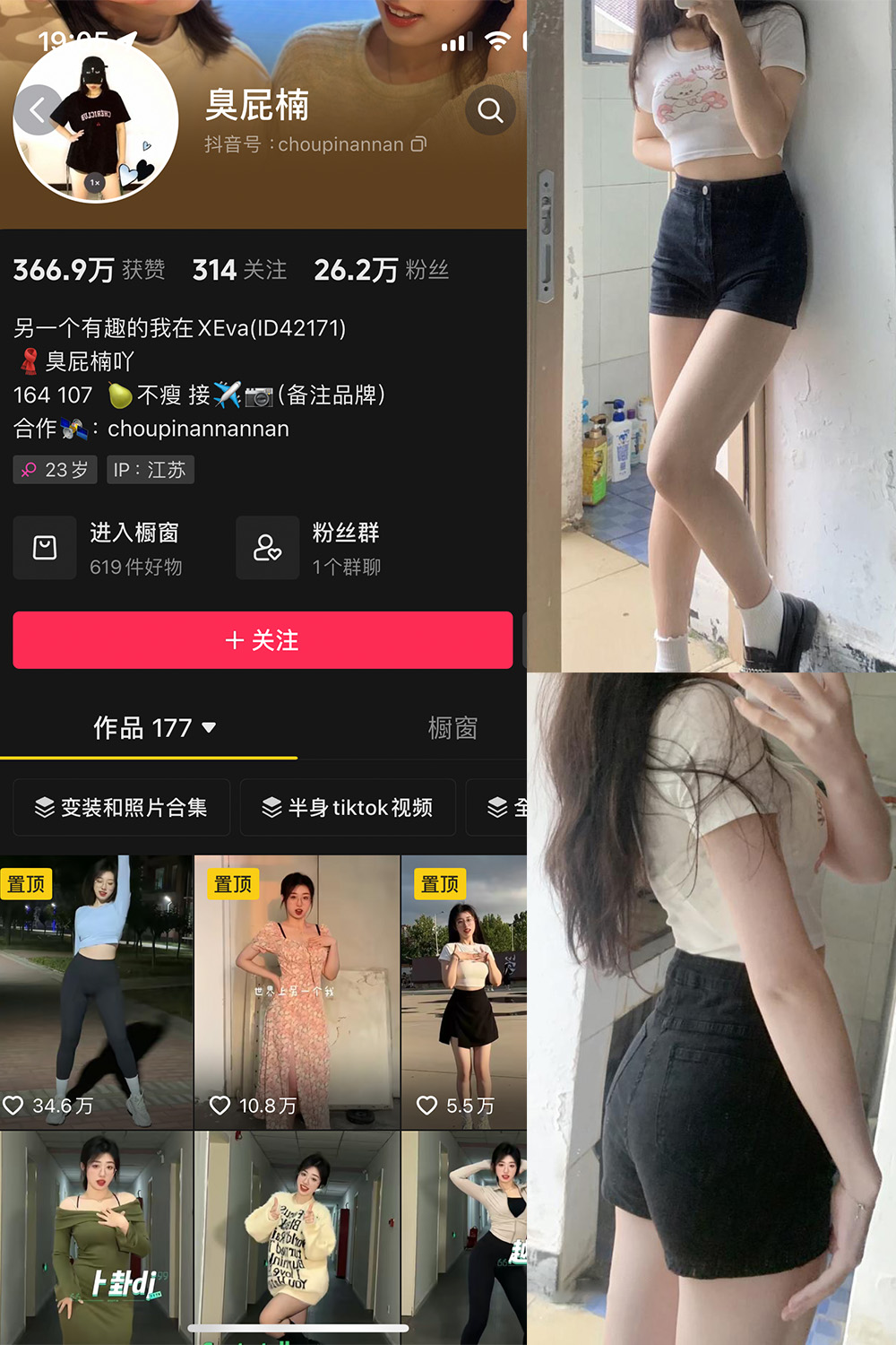 【在线看】抖音 臭屁楠 微密圈 NO.002期 【29P11V】-玩偶喵 【在线看】抖音 臭屁楠 微密圈 NO.002期 【29P11V】