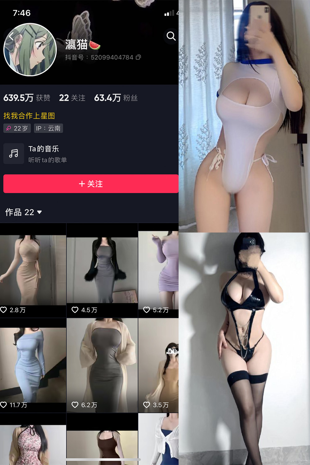 【在线看】抖音 瀛猫 微密圈 NO.046期 【18P2V】-玩偶喵 【在线看】抖音 瀛猫 微密圈 NO.046期 【18P2V】
