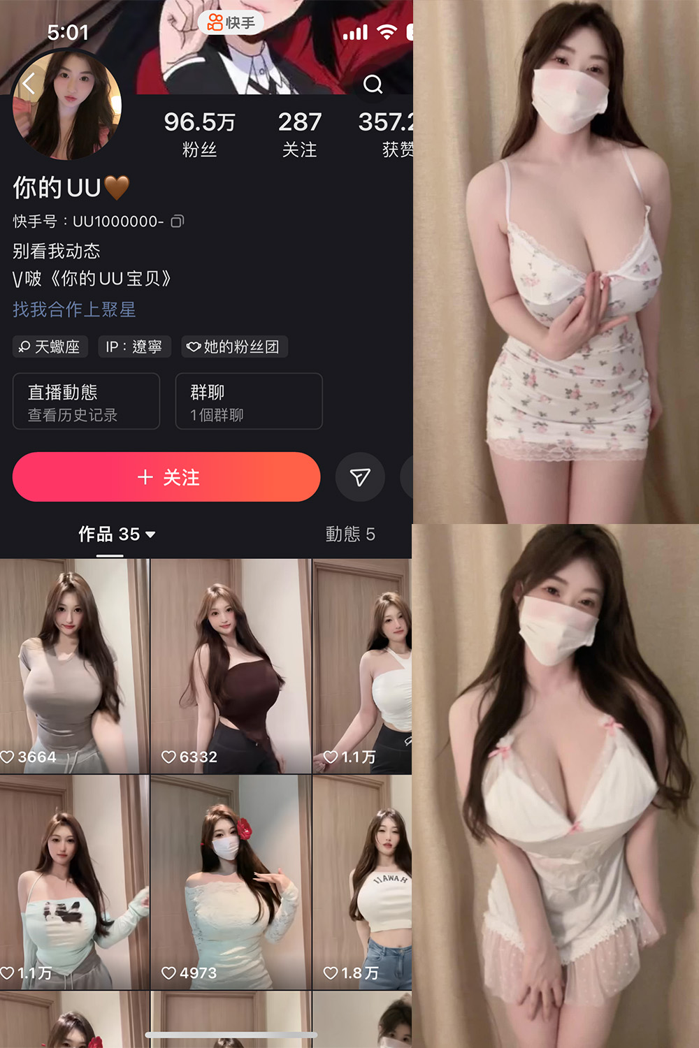 【在线看】抖音 你的UU 微密圈 NO.001期 【41P】-玩偶喵 【在线看】抖音 你的UU 微密圈 NO.001期 【41P】