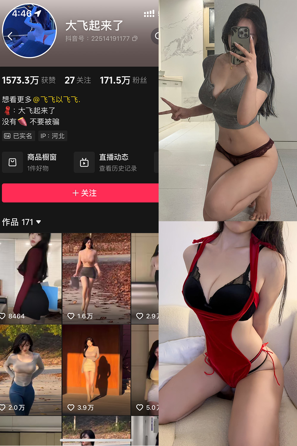【在线看】抖音 大飞起来了 微密圈 NO.004期 【71P13V】-玩偶喵 【在线看】抖音 大飞起来了 微密圈 NO.004期 【71P13V】
