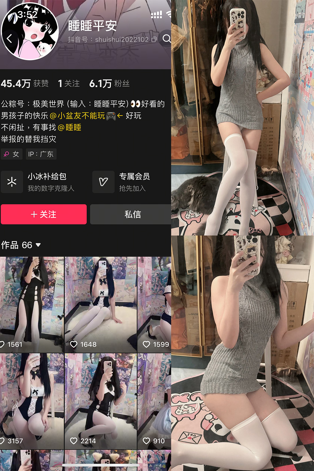 【在线看】抖音 睡睡平安 铁粉空间 NO.003期 【42P16V】-玩偶喵 【在线看】抖音 睡睡平安 铁粉空间 NO.003期 【42P16V】