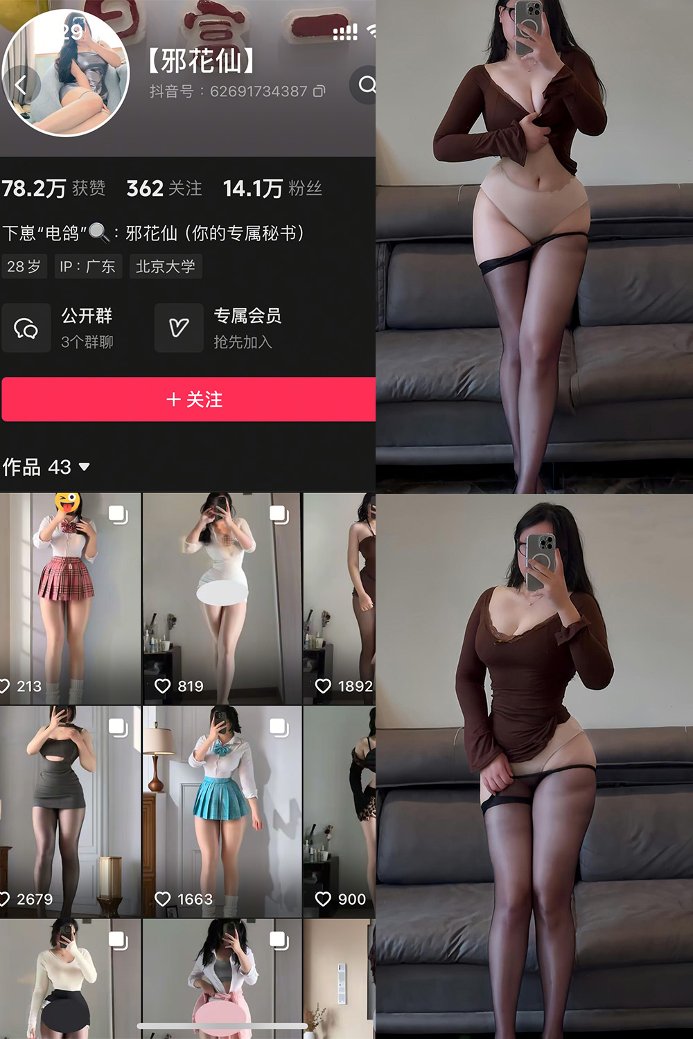 【在线看】抖音 邪花仙 铁粉空间 NO.009期 【24P】-玩偶喵 【在线看】抖音 邪花仙 铁粉空间 NO.009期 【24P】