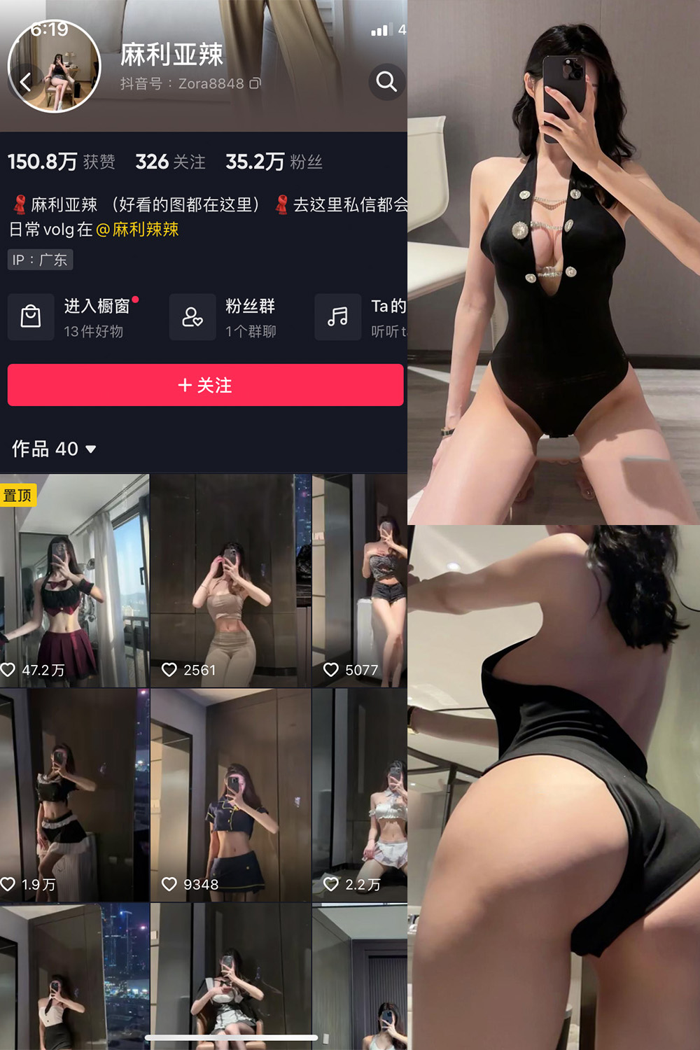 【在线看】抖音 麻利亚辣 微密圈 NO.079期 【40P】-玩偶喵 【在线看】抖音 麻利亚辣 微密圈 NO.079期 【40P】