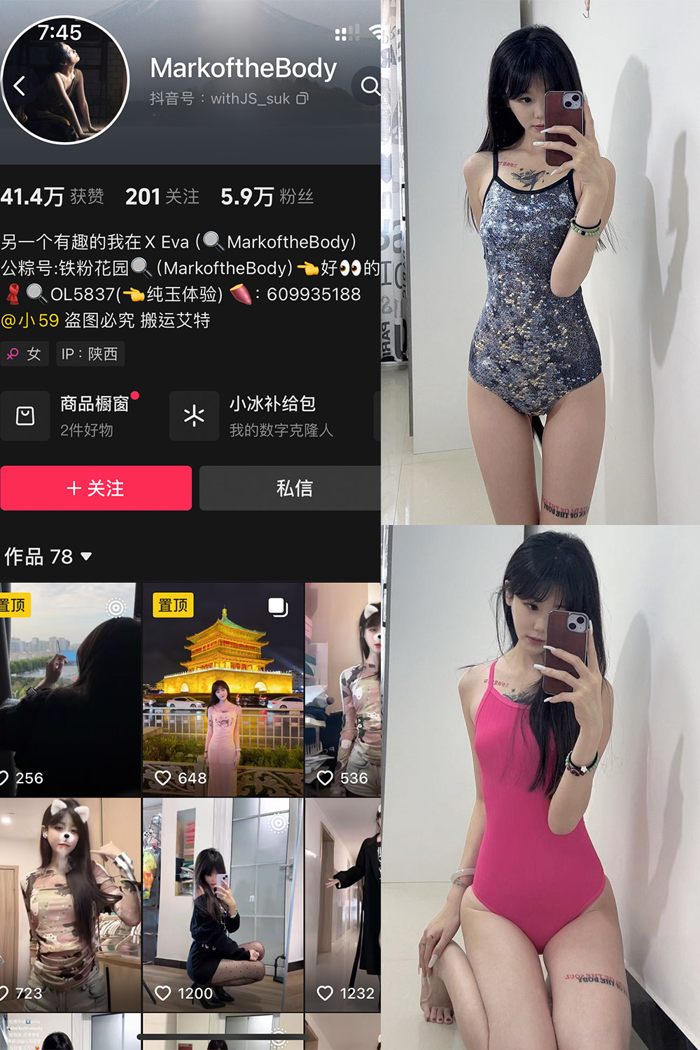 【在线看】抖音 MarkoftheBodady 铁粉空间 NO.016期 【23P】-玩偶喵 【在线看】抖音 MarkoftheBodady 铁粉空间 NO.016期 【23P】